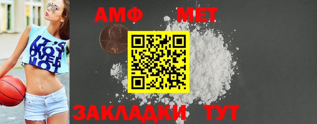 Энгельс  АМФЕТАМИН Розовый  Амфетамин  Вход с VPN 
