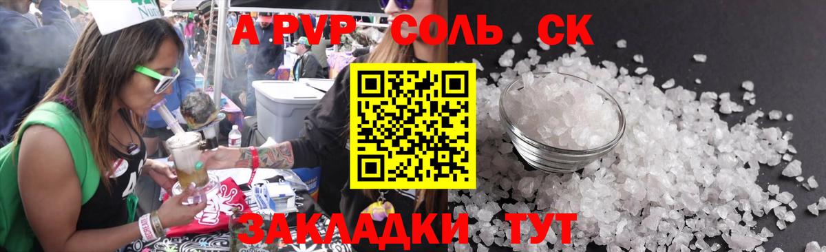 Гашиш  Энгельс  A-PVP СК   Меф  Бошки Шишки  Меф МЯУ МЯУ   ГАШ  Вход с VPN 