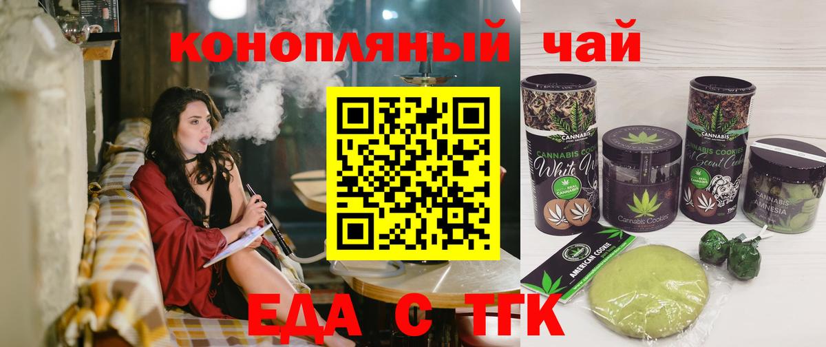 Cannafood марихуана Энгельс