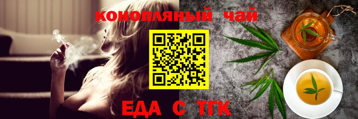 Энгельс  Cannafood конопля  Вход с VPN 