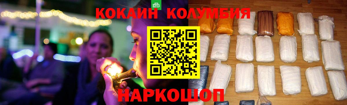 Cocaine Колумбийский  Cocaine Перу  Энгельс  Вход с VPN 