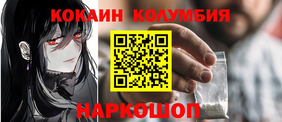 COCAIN Перу Энгельс