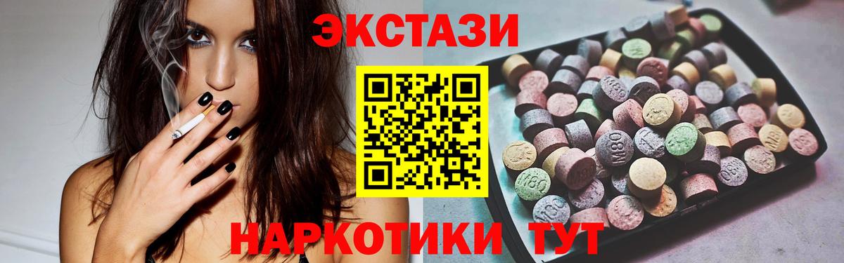 ЭКСТАЗИ MDMA  ЭКСТАЗИ  блэк спрут tor  Вход с VPN  Ecstasy 280мг  Энгельс 