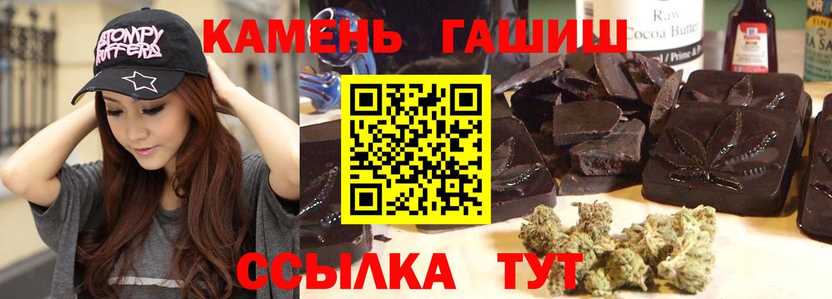 Гашиш ice o lator  Гашиш Cannabis  Вход с VPN  Энгельс 