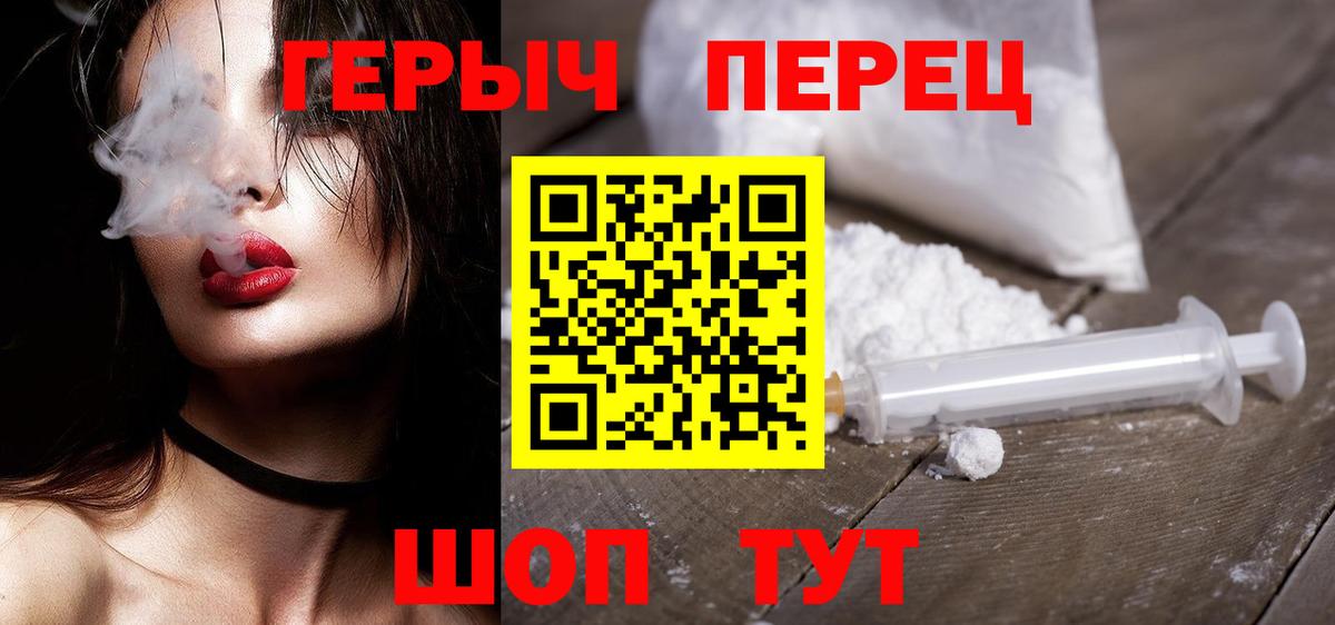 Энгельс  ГЕРОИН афганец  Вход с VPN 