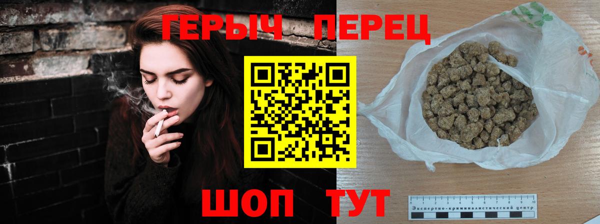 Героин гречка Энгельс