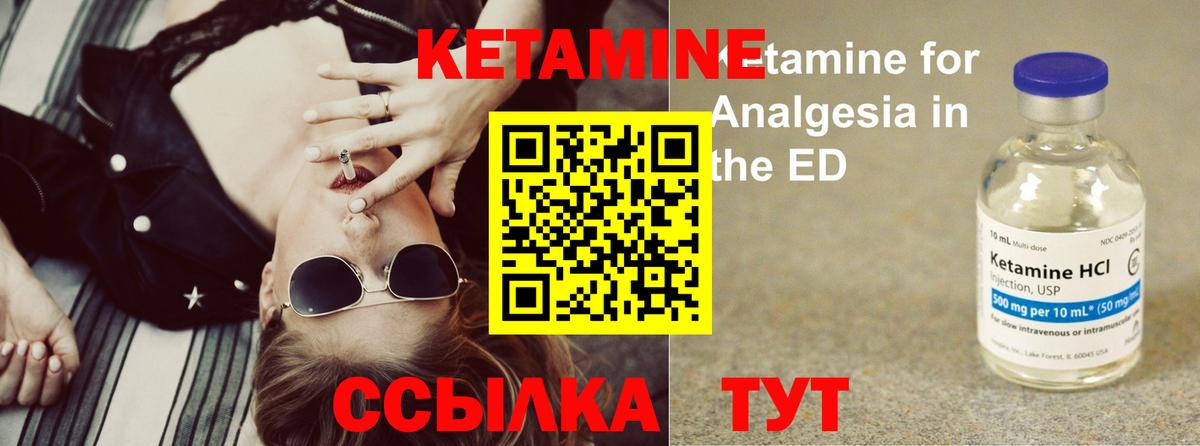 КЕТАМИН VHQ  Вход с VPN  КЕТАМИН ketamine  Энгельс 