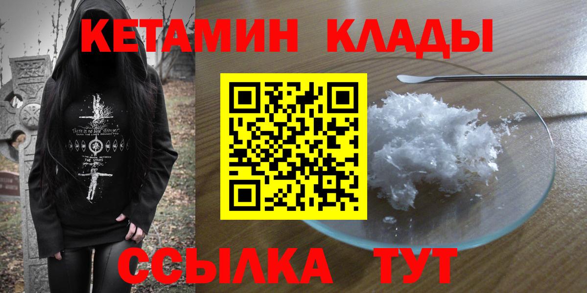 Кетамин ketamine Энгельс