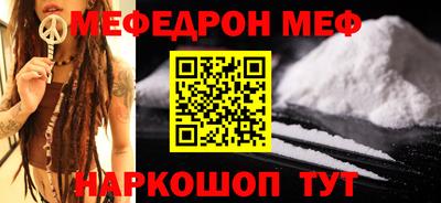 MESCALINE Бузулук
