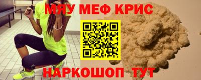 MESCALINE Бузулук