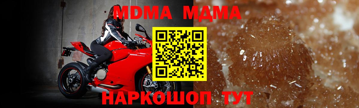 MDMA  МДМА молли  Вход с VPN  Энгельс 