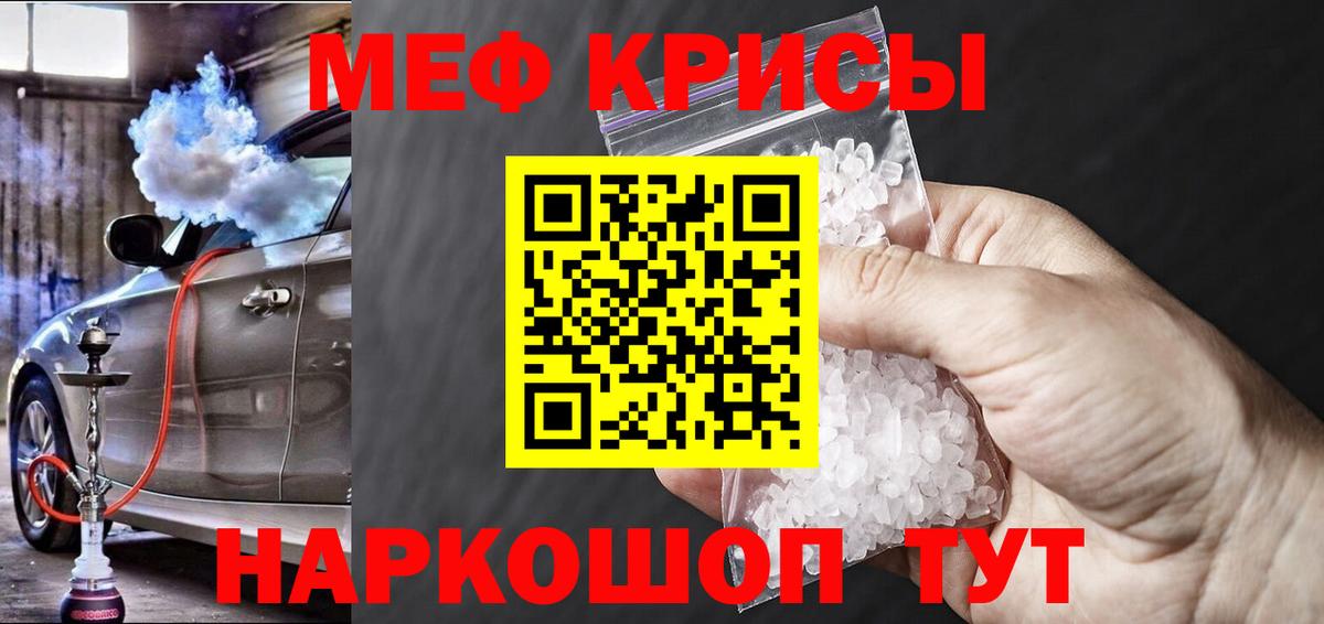 Меф мяу мяу  Энгельс