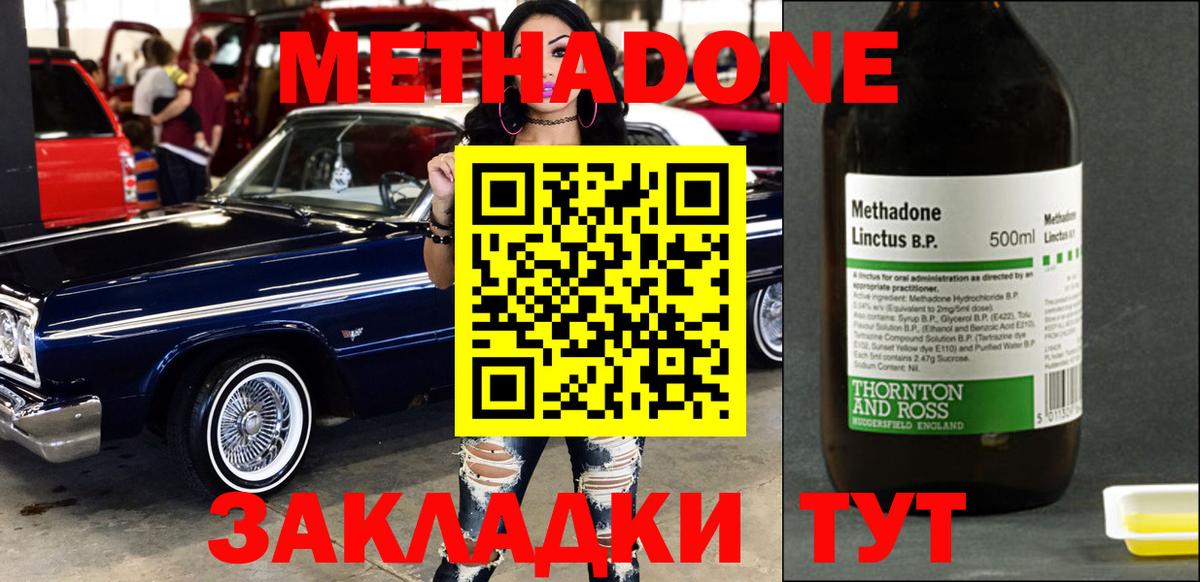Метадон белоснежный Энгельс