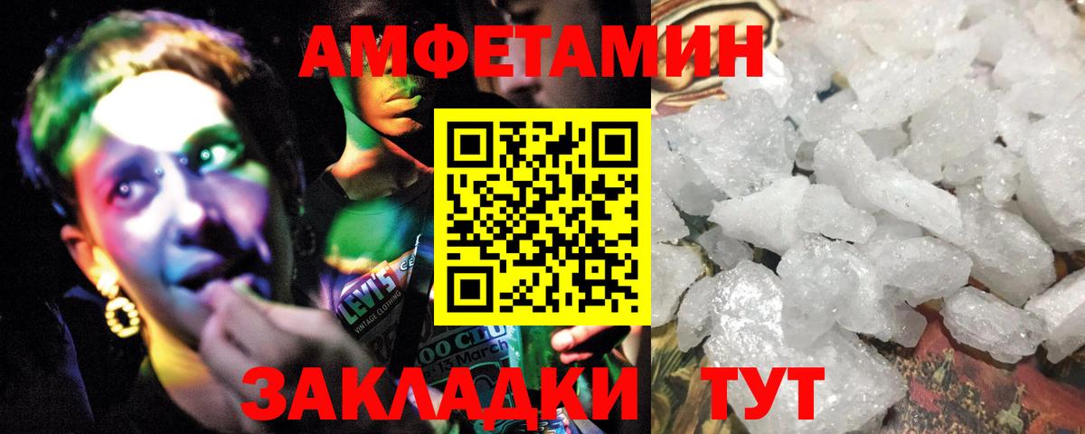 Первитин винт Энгельс