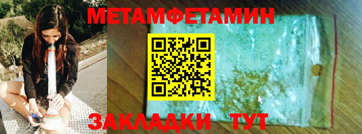 Первитин мет  Вход с VPN  Энгельс  Первитин мет 