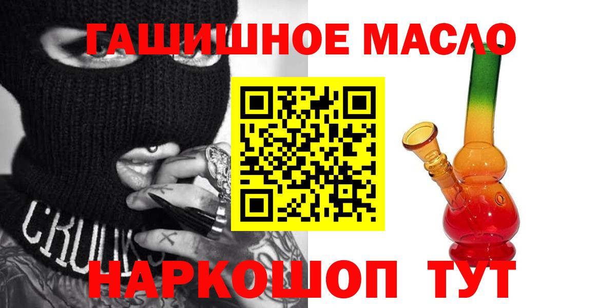 ТГК жижа Энгельс